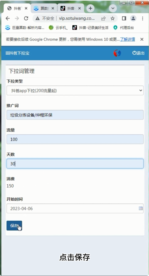 抖音下拉框出词，一般100指数内，效果最好了 抖音下拉技术,抖音下拉框框