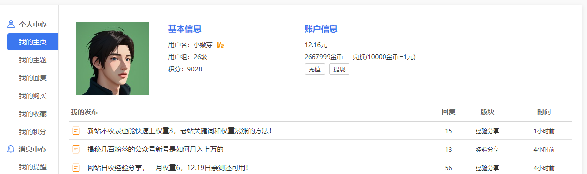 声明，本人从没搞过SEO培训，更没有盗别人的案例图割韭菜！ SEO,案例,培训,韭菜,分享