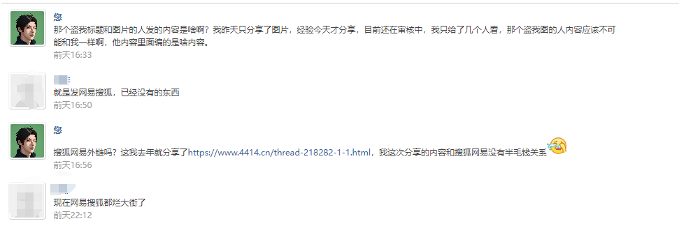 声明，本人从没搞过SEO培训，更没有盗别人的案例图割韭菜！ SEO,案例,培训,韭菜,分享