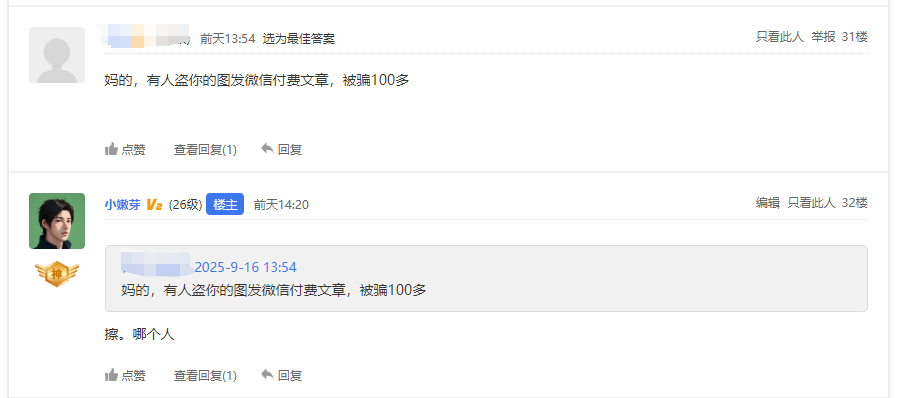 声明，本人从没搞过SEO培训，更没有盗别人的案例图割韭菜！ SEO,案例,培训,韭菜,分享