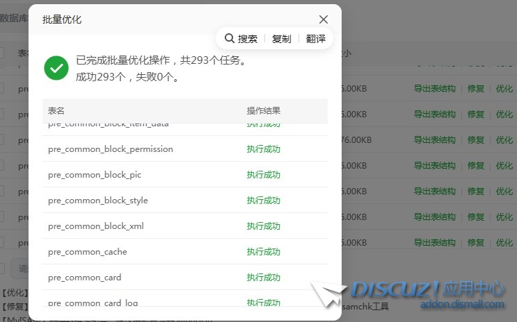 后台-编辑版块-提交，不起作用 提交,编辑,版块,保存,后台