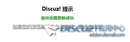 后台-编辑版块-提交，不起作用 提交,编辑,版块,保存,后台
