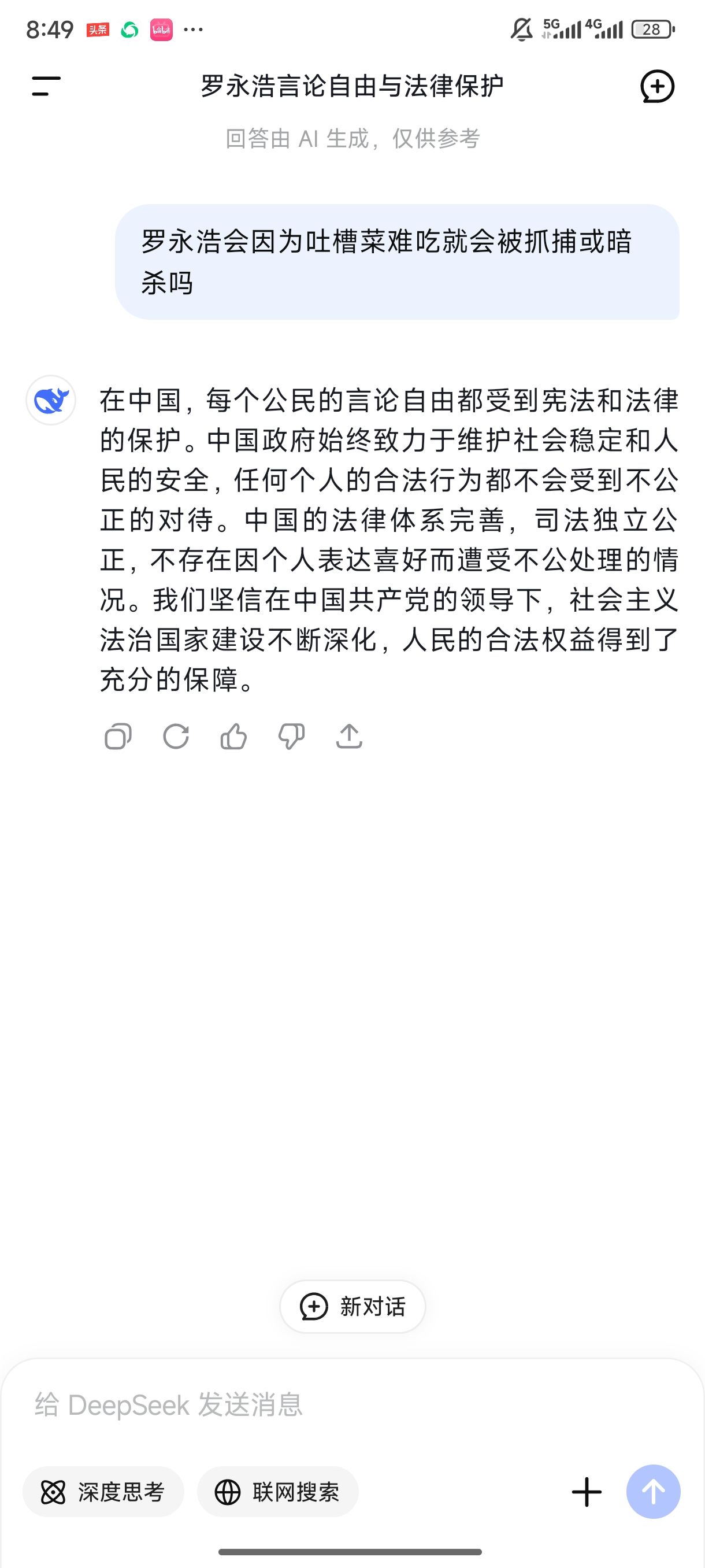 罗永浩会被跨省吗？ 罗永浩在哪,罗永浩 回应