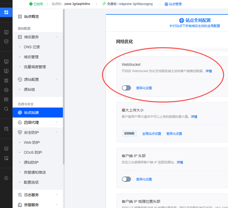 昨天收到老坛的EdgeOne兑换码特此感谢 珍藏老坛v10,昨天,收到,特此