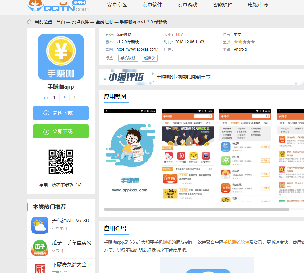 这种站，这种域名，还有人要吗 这个域名