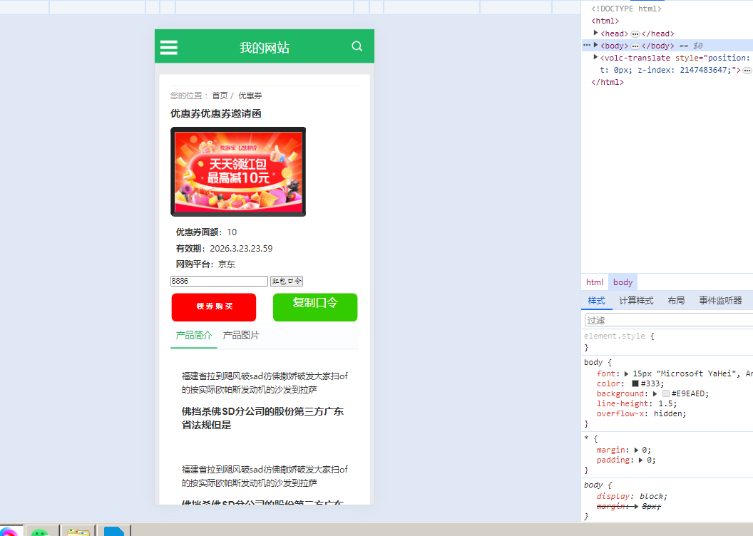 问：用dedebiz做一个模板,电脑端显示有问题，手机端无影响，什么问题？ 电脑,端无,手机,影响,显示