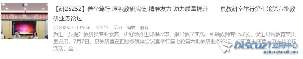 升级3.5版本后，门户文章列表页和文章详情页的文章标题不换行显示了，只显示一行，一行显示不完的后面直接用省略号代替了，请问在哪里设置？ 显示,文章,一行,标题,换行