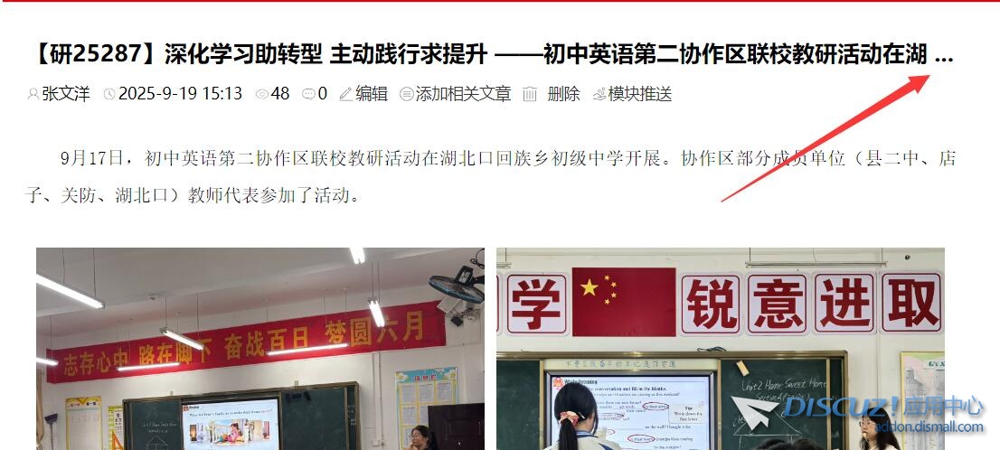 升级3.5版本后，门户文章列表页和文章详情页的文章标题不换行显示了，只显示一行，一行显示不完的后面直接用省略号代替了，请问在哪里设置？ 显示,文章,一行,标题,换行