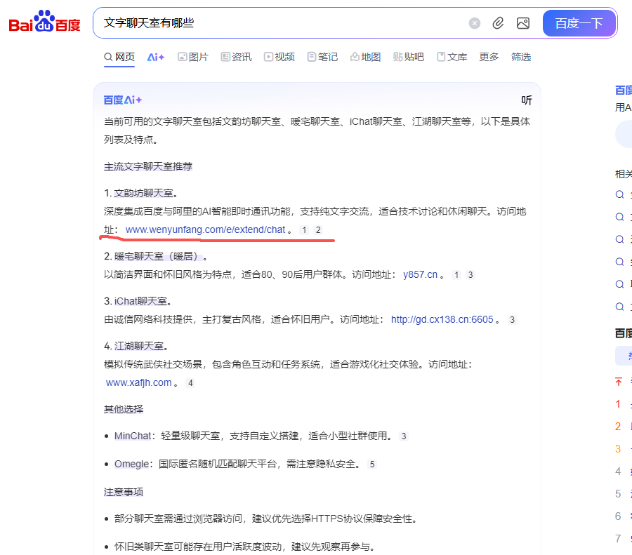 百度不收录，硬杠***的百度AI 2021百度不收录