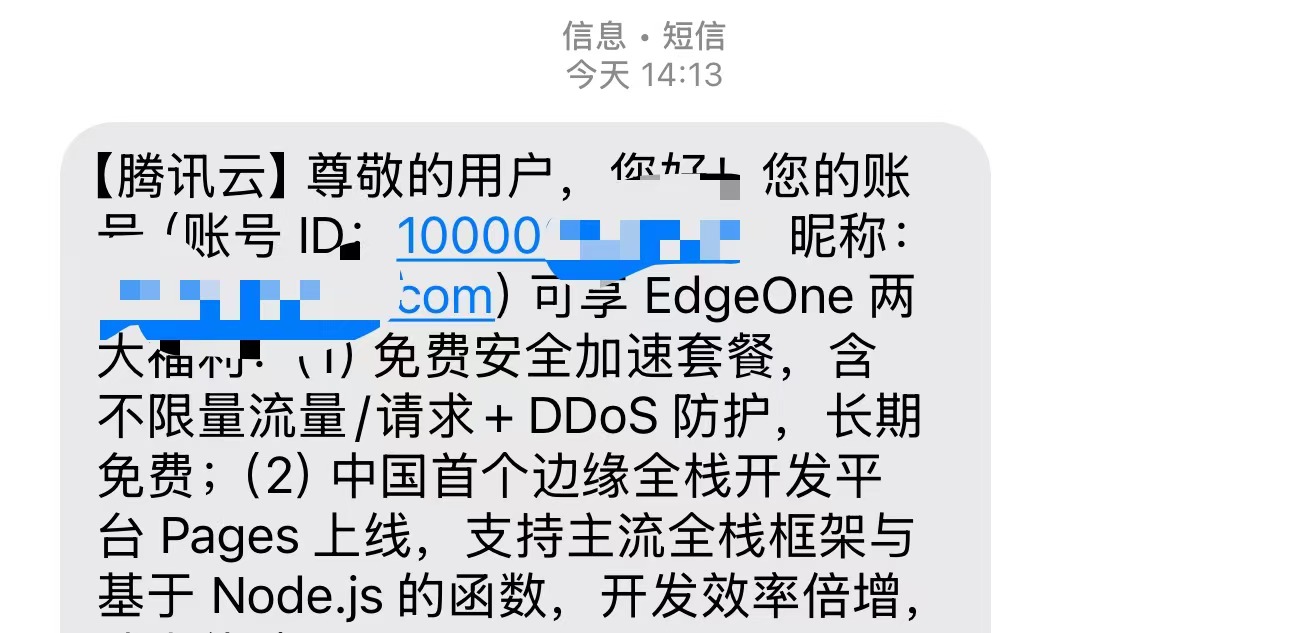 这个免费送的加速在哪里，有啥作用 