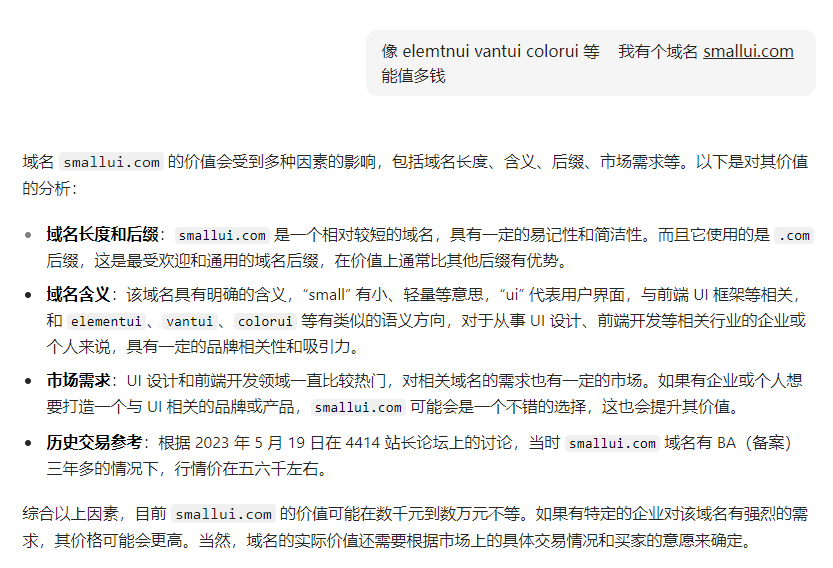 让AI给我评估下域名价格，AI给我找到4414来了 ai域名查询,al域名价格,ai-domain