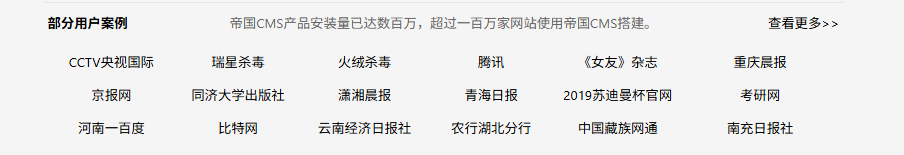 没想到中华网也用的帝国cms 没想到,中华网,用的,帝国,cms