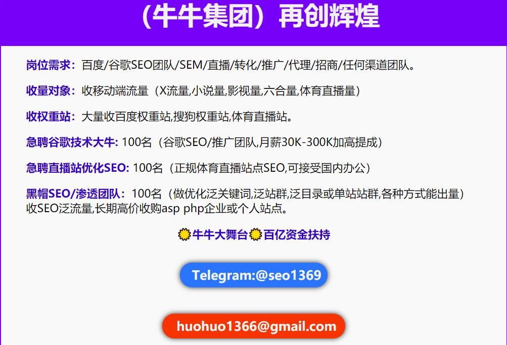 过了这么多天，社区里有人去应聘社区右上角的广告招聘吗，大量招聘站长月薪30万是真是假 招聘,过了,真是,30万,月薪