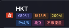出个独立IP的香港HKT 香港ip搭建,香港固定ip代理,香港多ip vps,香港ip是多少