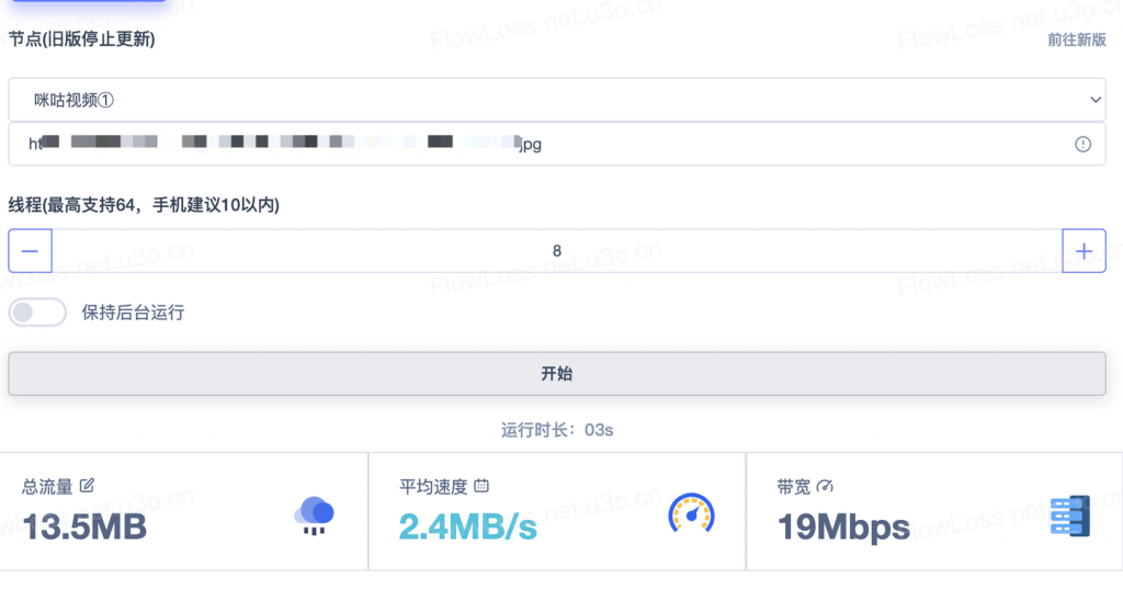 浅谈PCDN流量盗刷原理与防御措施 盗刷,流量,用户,PCDN,带宽