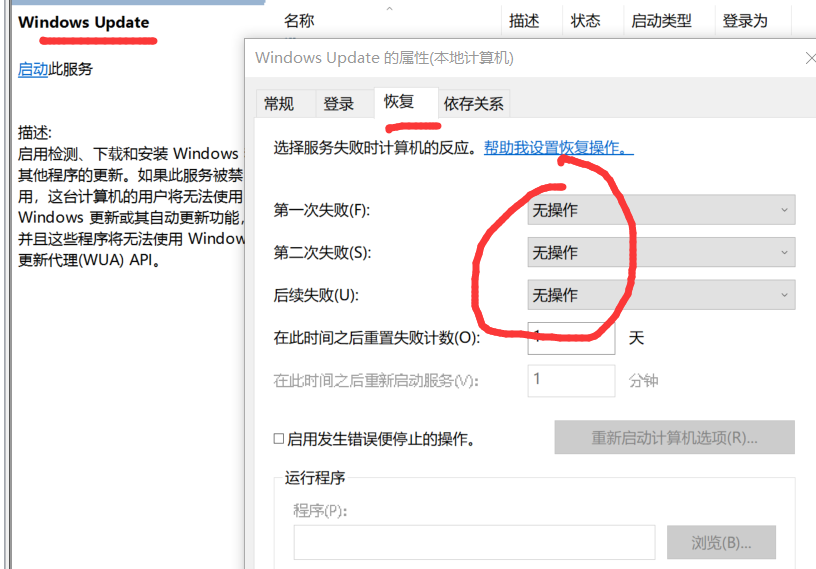 怎么样让犯人的自动升级关闭 升级,自动,怎么样,人的,关闭