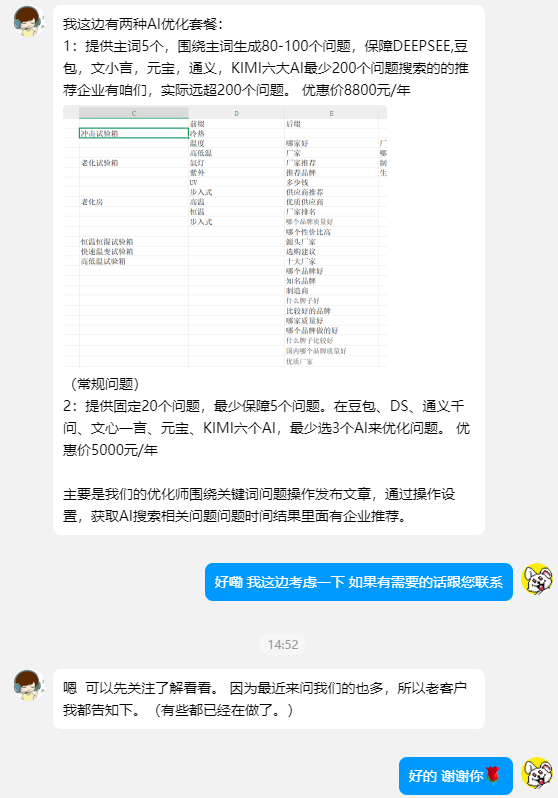 大佬们，这个有必要做吗？GEO 大佬,这个,要做,GEO,GEO91820