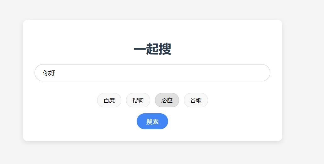 我决定要用自己开发的搜索了 background
