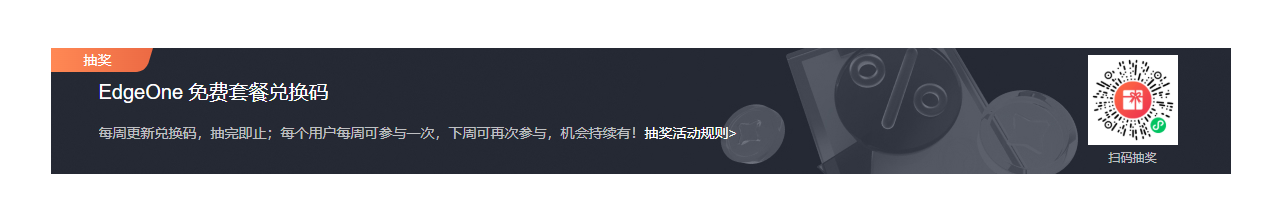 抽到一个EO国内套餐，有没有人要，速领 抽到,一个,https,地址