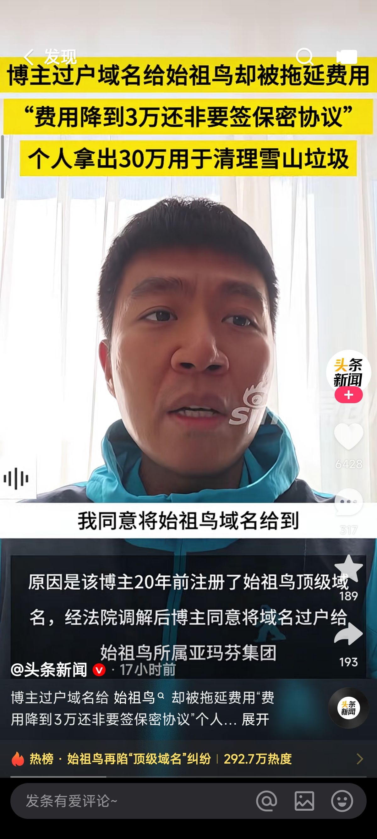 看看这个 站长上新闻了 看看,这个,长上,新闻