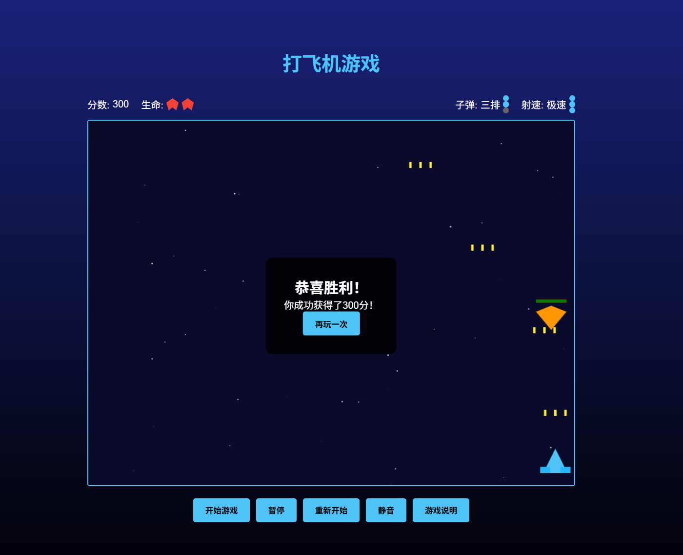 AI甚至可以做背景音乐~使用AI做了个打飞机游戏 ai制作游戏,AI,游戏,飞机,个打