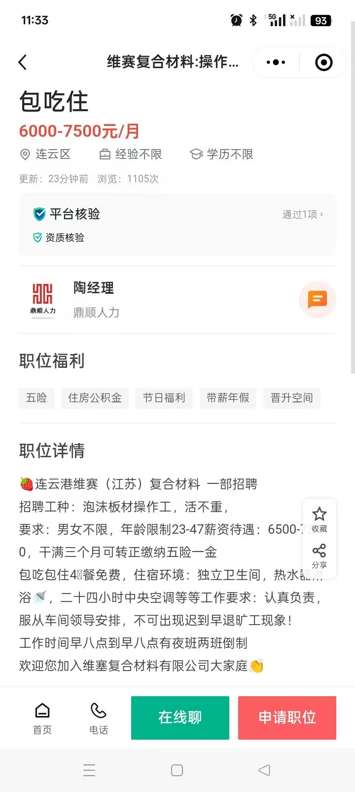 有毒味，对身体有害的工厂你敢干吗？工作是吃了上顿没下顿，所以一直要考虑退路 有毒,退路,考虑,一直,所以