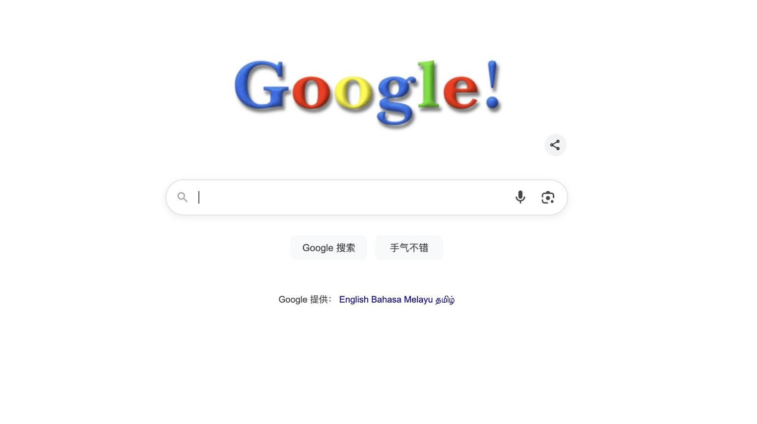 谁还记得GOOGLE老样子 old google,google 老板,google老板娘,google老版,谷歌老师