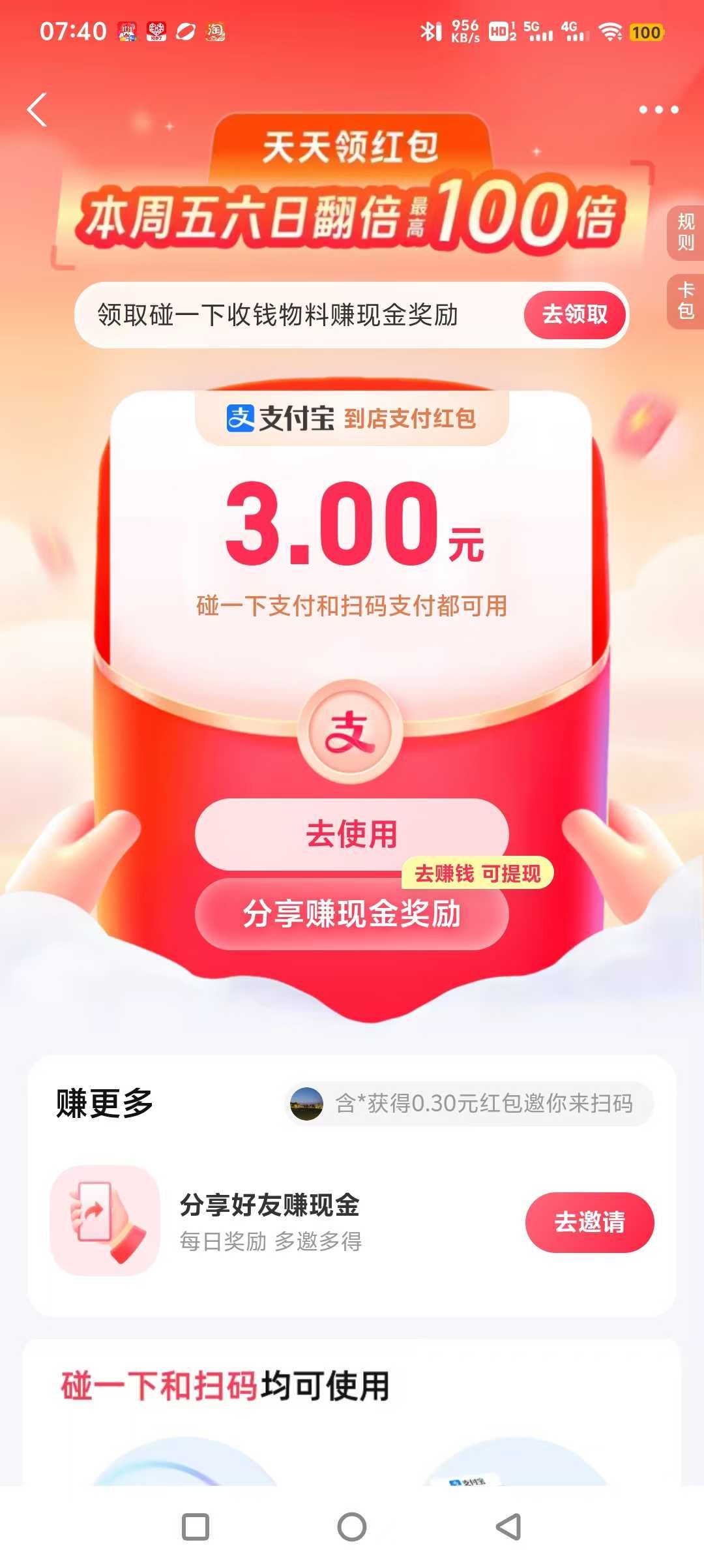 听说有人做这个都赚了几大千.....离谱吧？？？ 有人挣钱吗