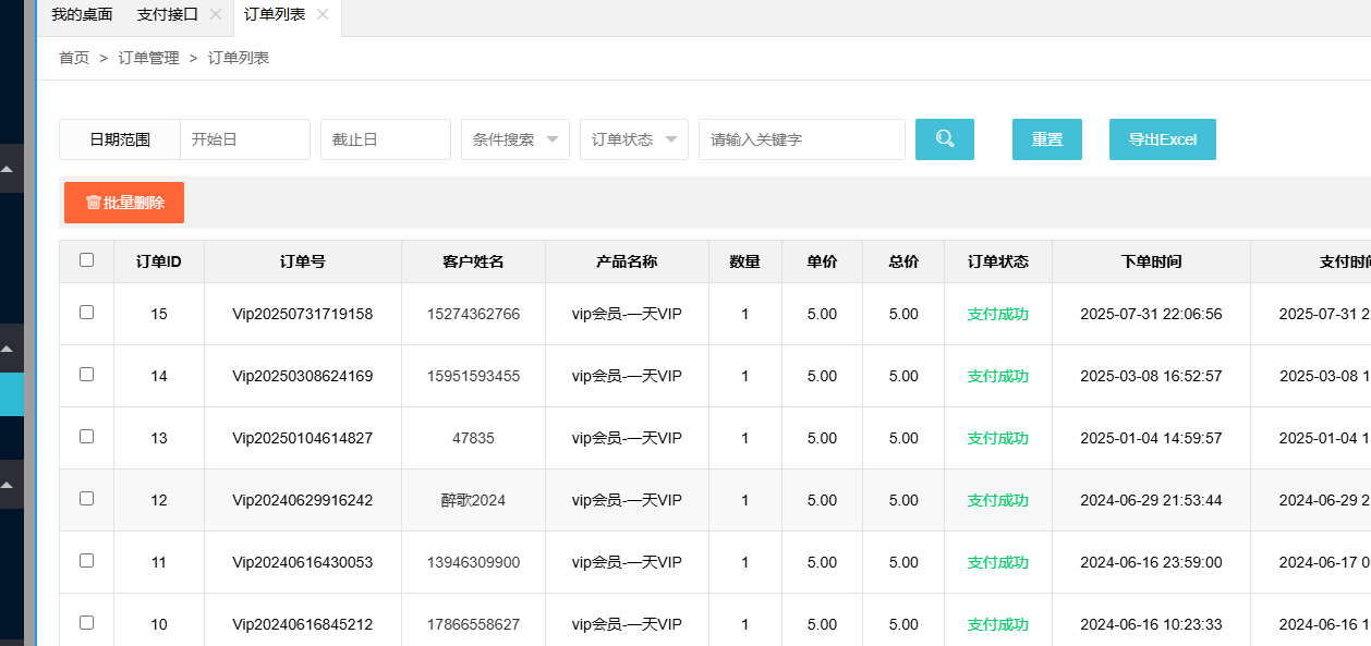 出一个老照片修复程序 后台自带虎皮椒支付接口 支付,老照片,修复,程序,后台