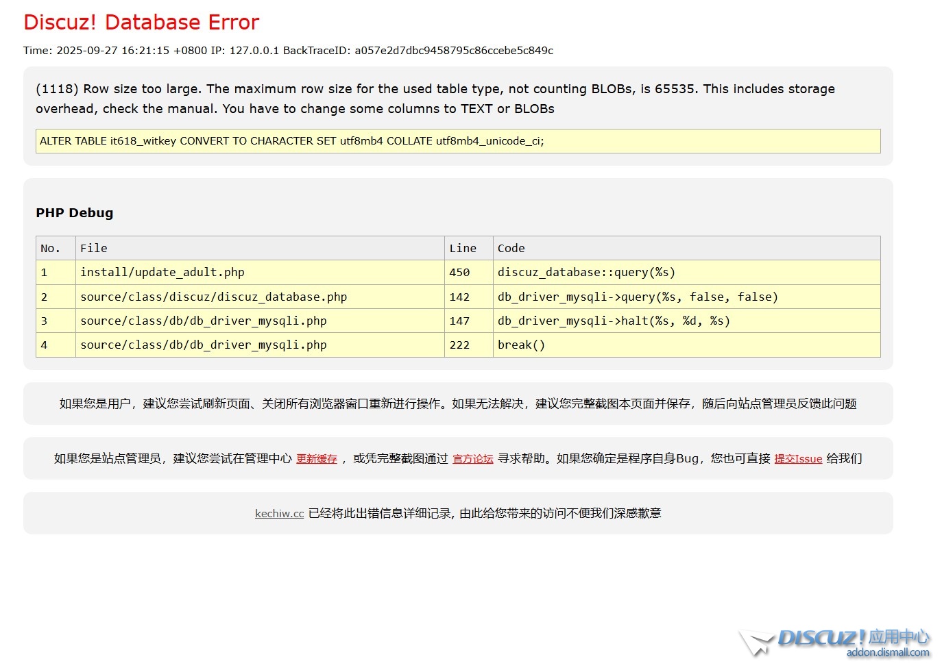 discuz3.4升级3.5出错 discuz版本