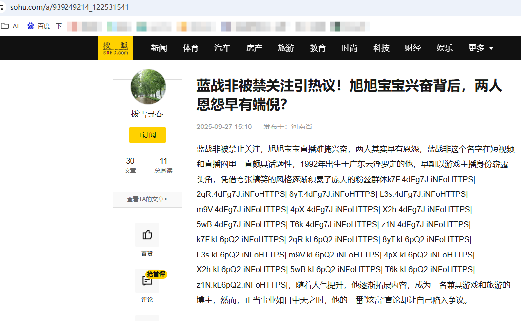 为什么搜狐留链接还有人能做 