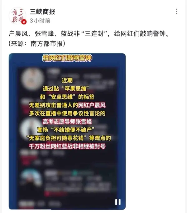 关于这三人被封的一点原因 这三人是谁,这三人是,关于,三人,一点