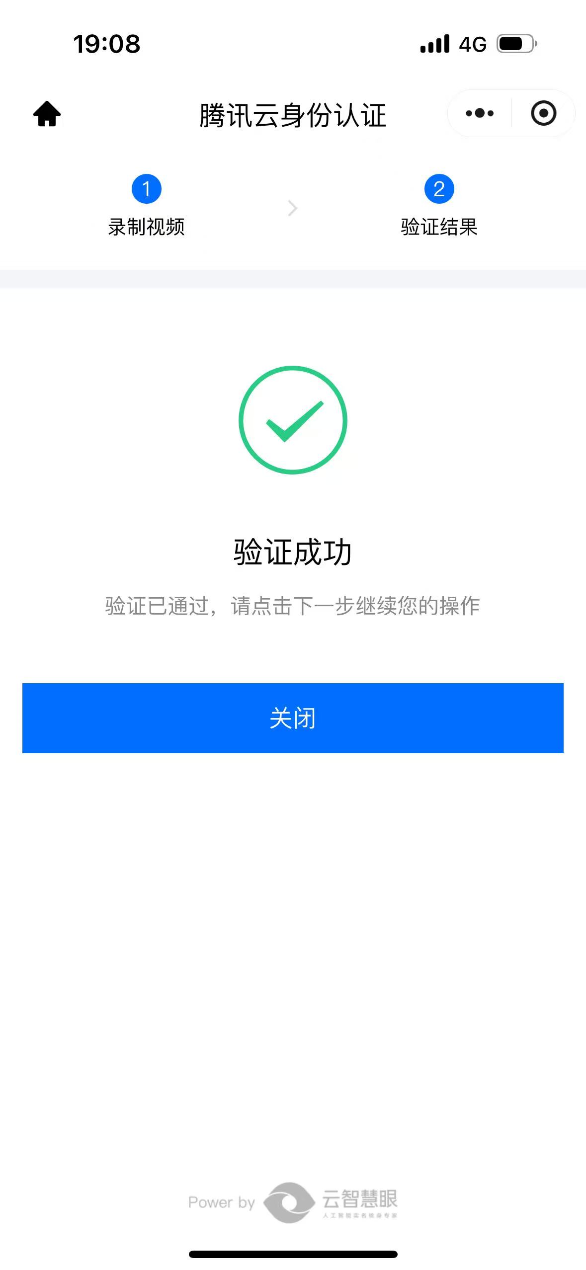 提供各类大学生 企业 个人 实名权益认证领取 