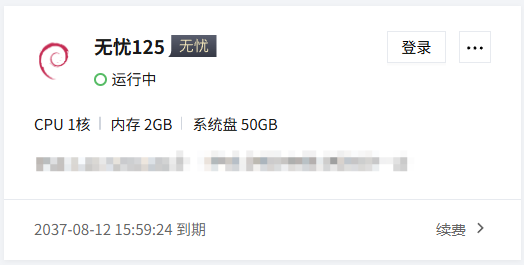 出腾讯云上海无忧125+老香港24，四年轻友 