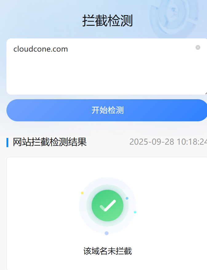 请问一下大家可以访问cloudcone吗？ 