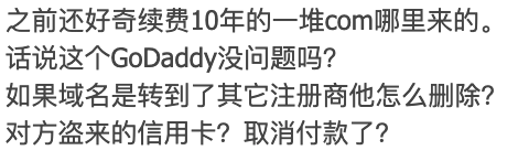 【被骗了】在nodeseek购买坛友十年域名被骗 node论坛,nodered论坛,域名,帐户,十年
