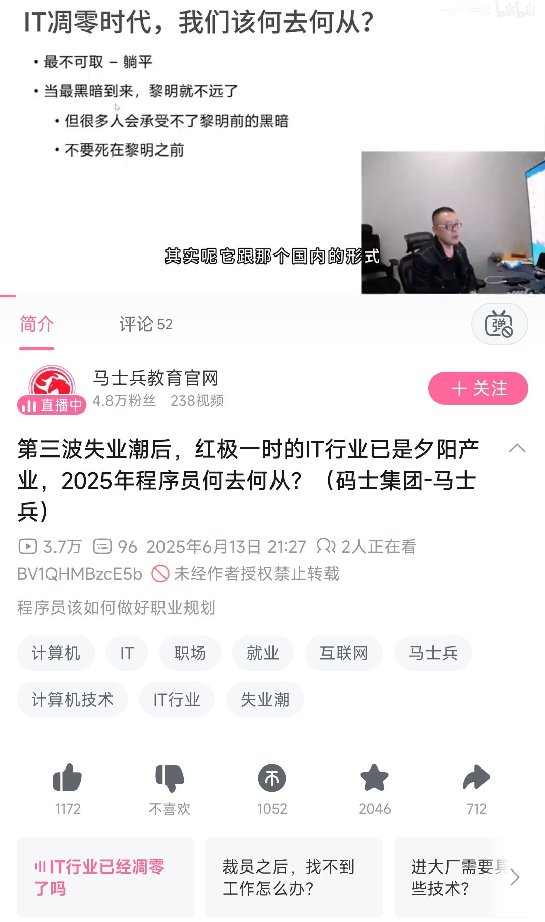 红极一时的IT行业已是夕阳产业，2025年程序员何去何从？（很多搞培训的也用这种视频来引流） 红极一时,引流,视频,这种,培训