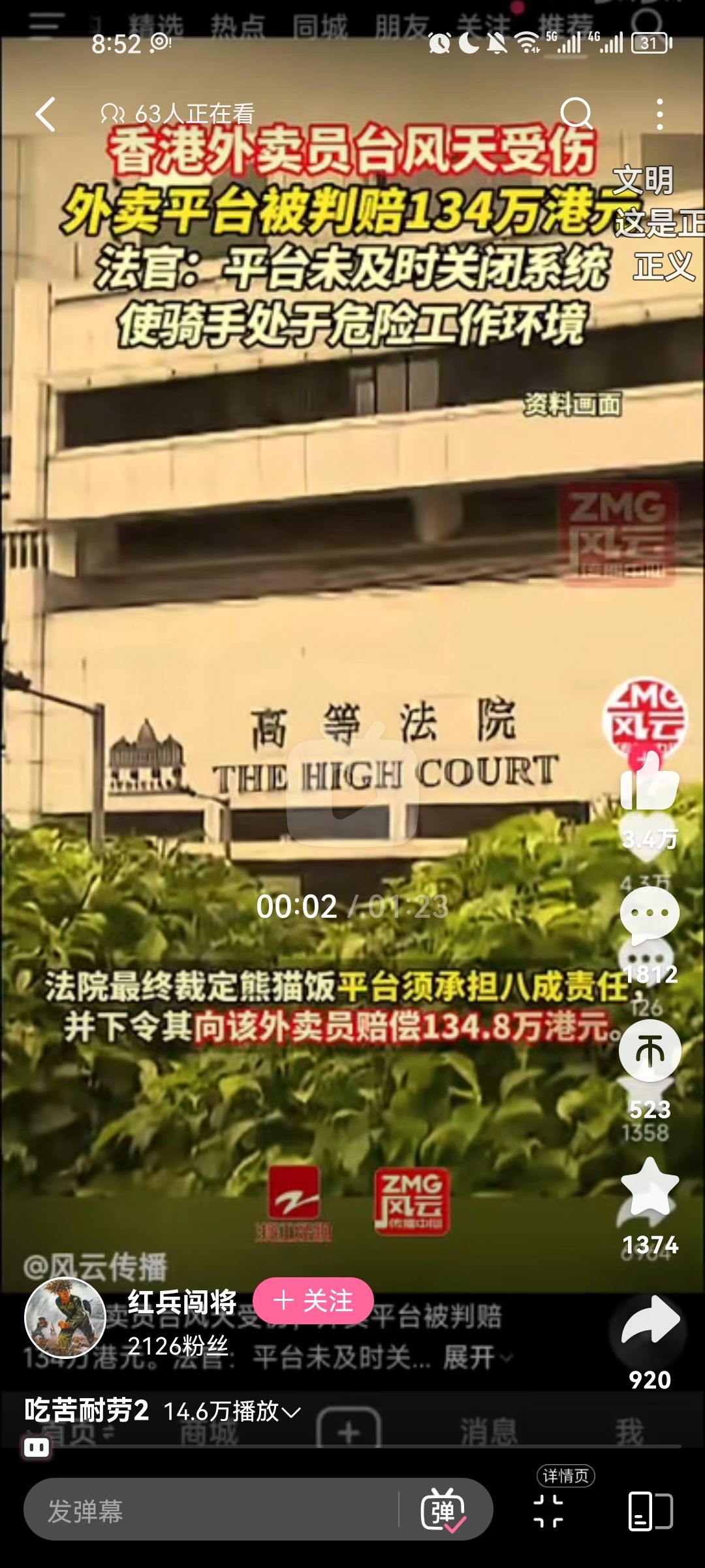 骑手处于危险工作环境中，应该关闭平台，停止接单！程序员：啊…！ 骑手,停止,程序员,接单,平台