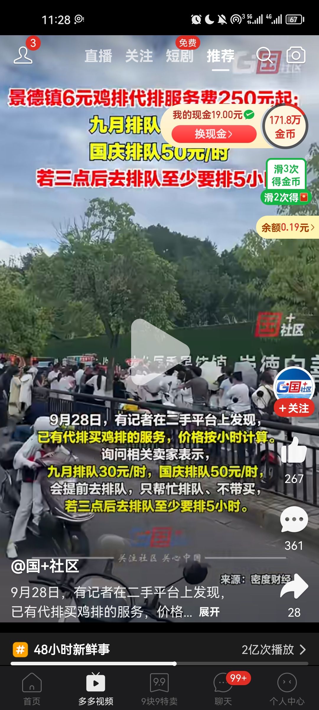 是我不正常？还是"疯了"？ 不正常,是我,还是,疯了,这种