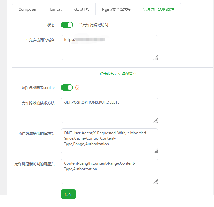 宝塔的跨域设置不生效啊 宝塔 跨域,宝塔面板跨域