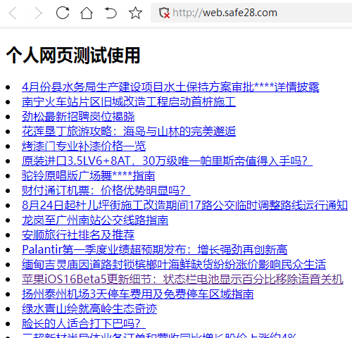 我的也是http网站啊，为什么别人能打开，不是有的浏览器不支持http吗 