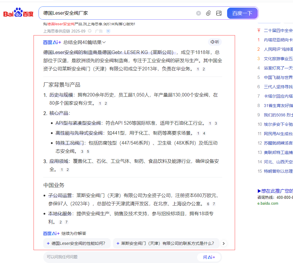 百度又又变了 百度又更新了,百度界面改版