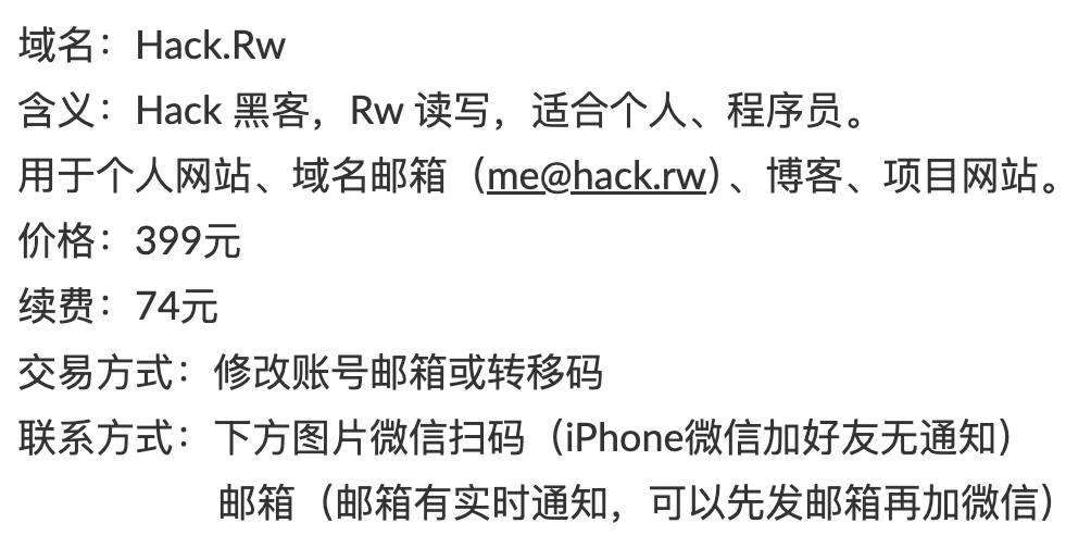 出一个Hack 黑客读写域名 黑客hacked,黑客hacker,黑客shell,黑客网络http
