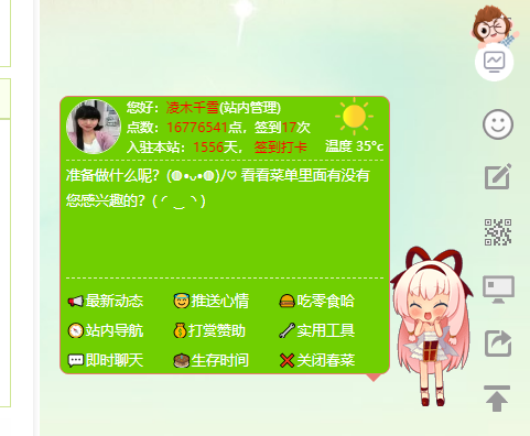 以前淘宝大佬的桌面宠物。忽然之间给文韵坊阅读网也增加了 宠物,文章,文韵坊,附加,以前