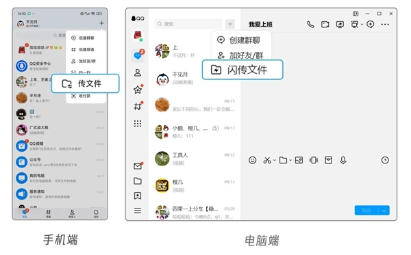 腾讯QQ闪传功能上线 支持单文件最大10GB传输 qq闪传在哪,qq如何传闪照,qq怎么传闪图