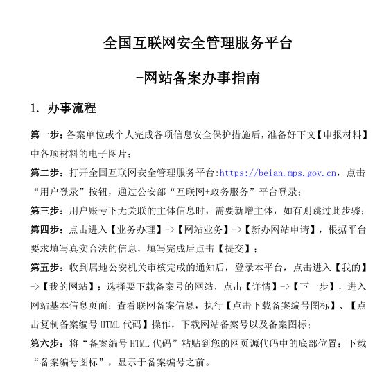 第一次公安BA！ 