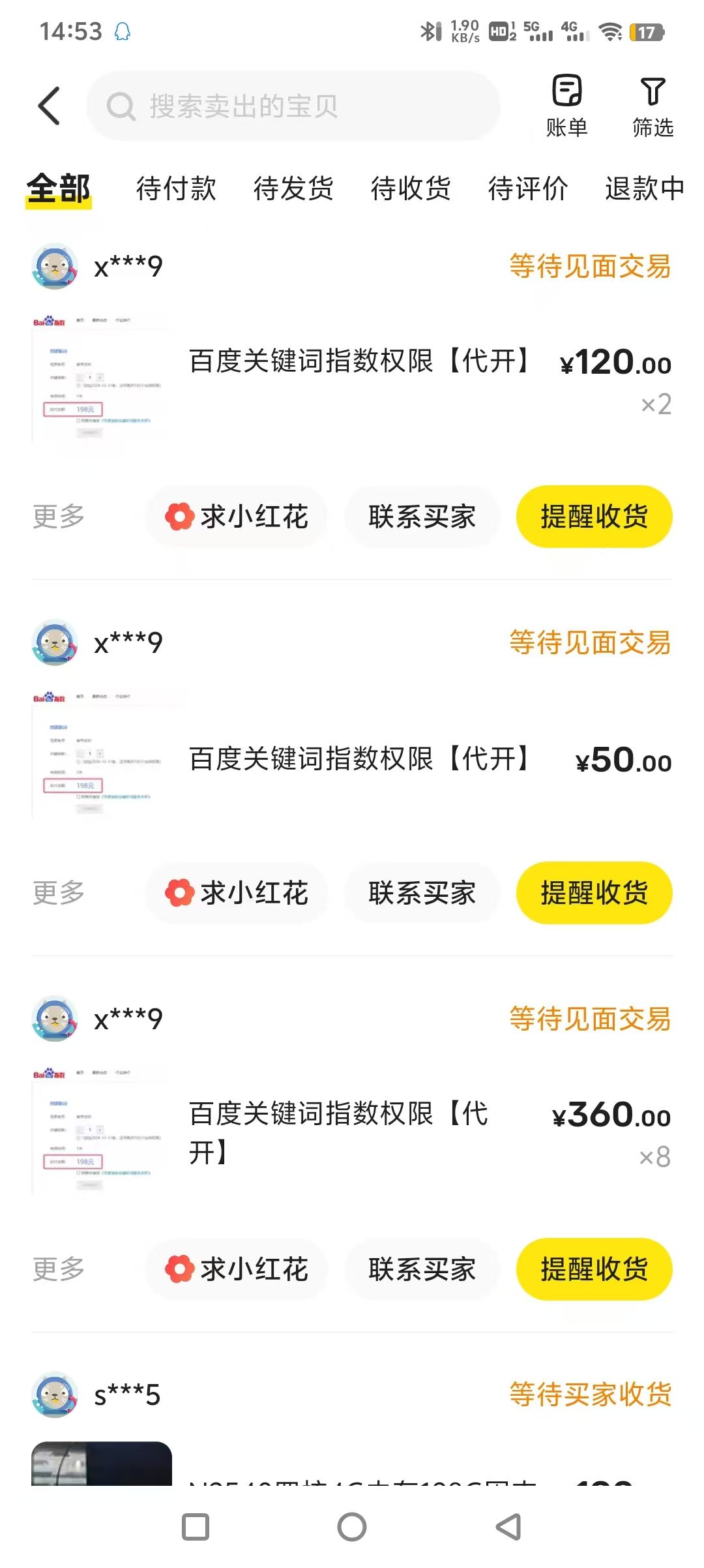 为什么大家买东西都不喜欢确认收货呢..... 