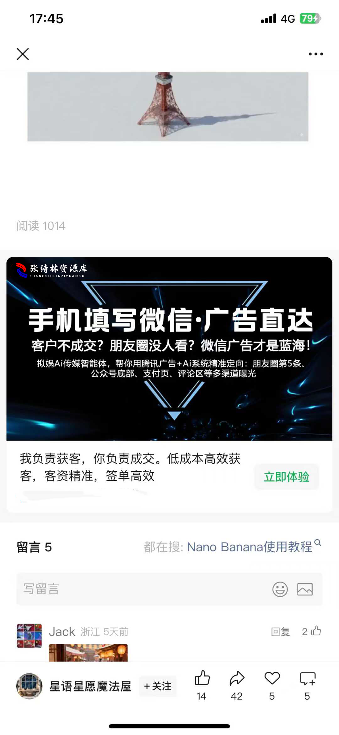 腾讯生态圈强制性让已知微信号用户看自己的广告点击不要钱，1980元一个月不限制投.... 限制,广告,一个月,1980元,生态