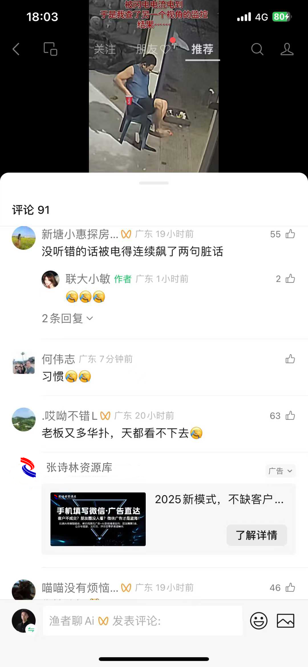 腾讯生态圈强制性让已知微信号用户看自己的广告点击不要钱，1980元一个月不限制投.... 限制,广告,一个月,1980元,生态