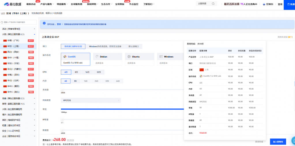 本月首发｜广州优质动态BGP上海多线BGP｜对标阿里腾讯｜千人不卡｜先试后买     ... BGP,腾讯,阿里,多线,动态